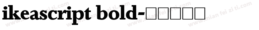ikeascript bold字体转换
